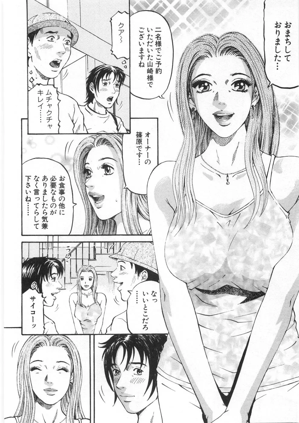[Kitazato Nawoki] Yuna - a Widow Vol. 2 Fhentai - Page 105