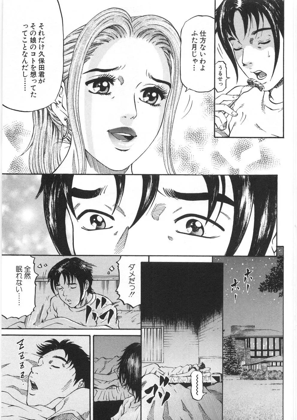 [Kitazato Nawoki] Yuna - a Widow Vol. 2 Fhentai - Page 110