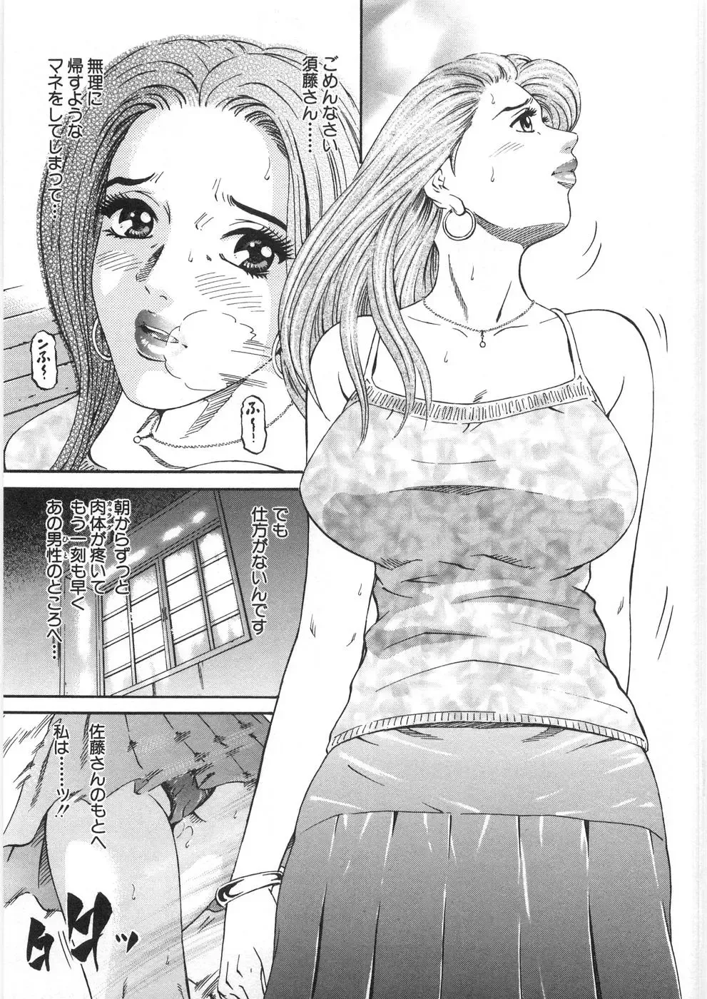 [Kitazato Nawoki] Yuna - a Widow Vol. 2 Fhentai - Page 124