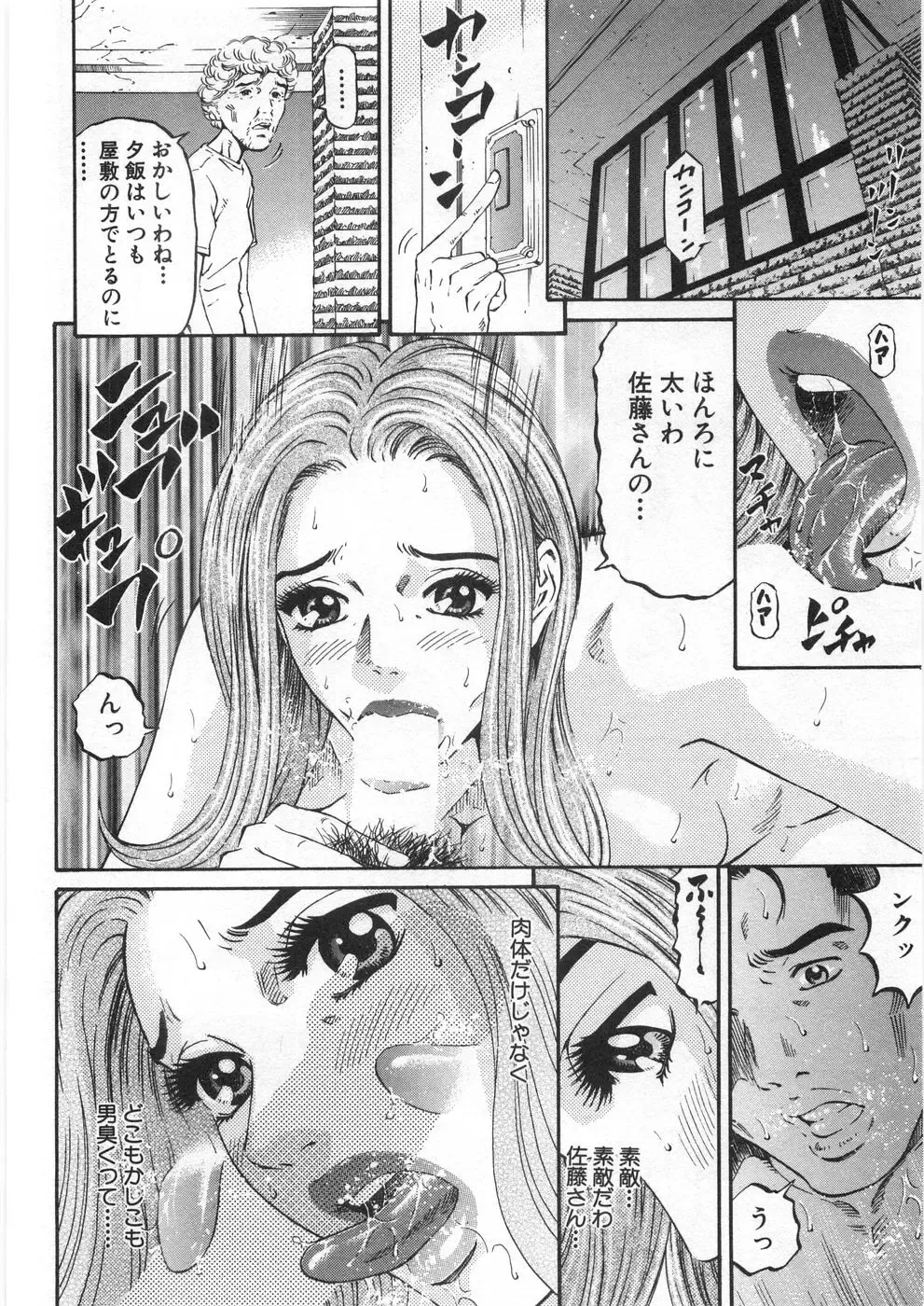 [Kitazato Nawoki] Yuna - a Widow Vol. 2 Fhentai - Page 135
