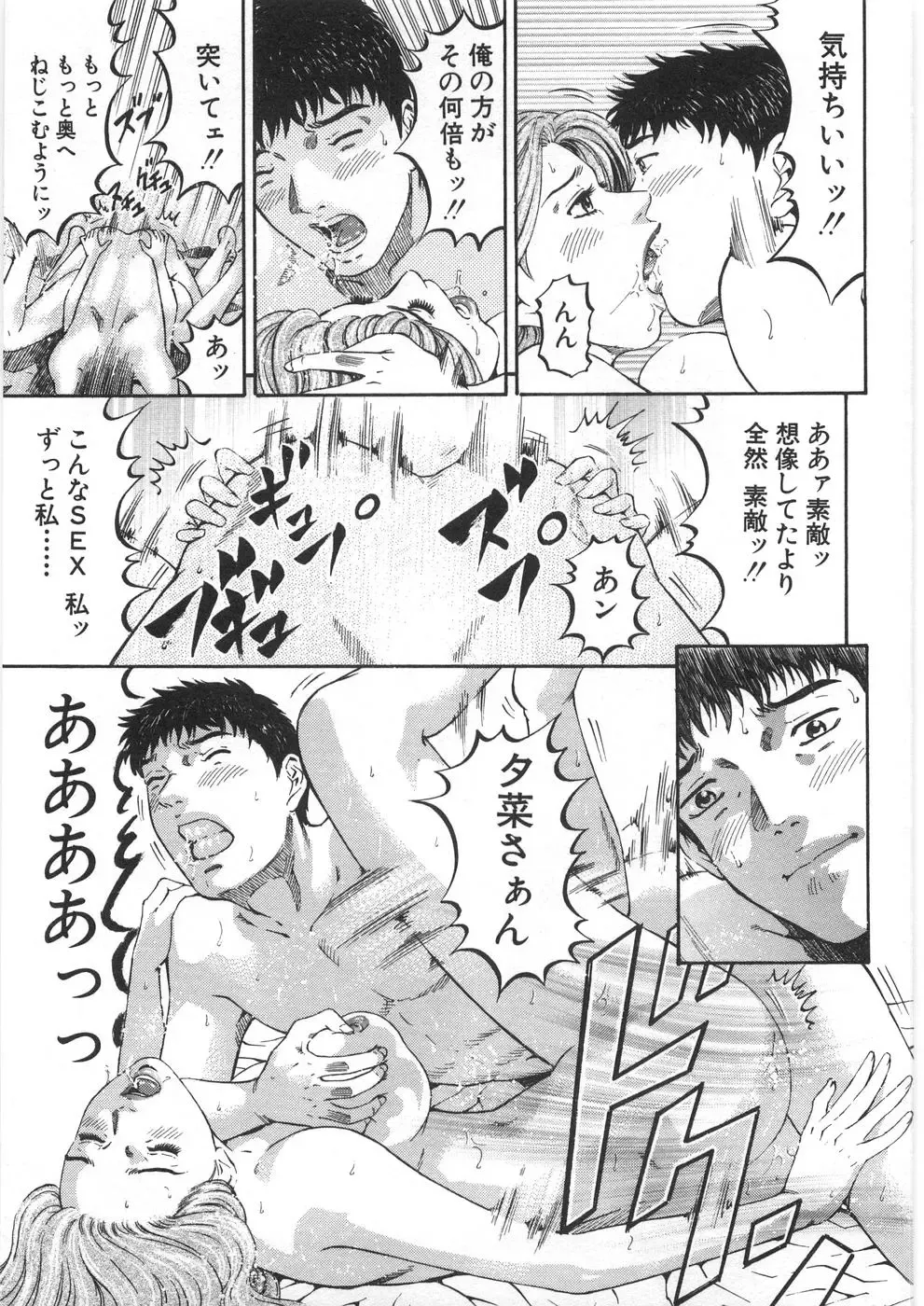 [Kitazato Nawoki] Yuna - a Widow Vol. 2 Fhentai - Page 26