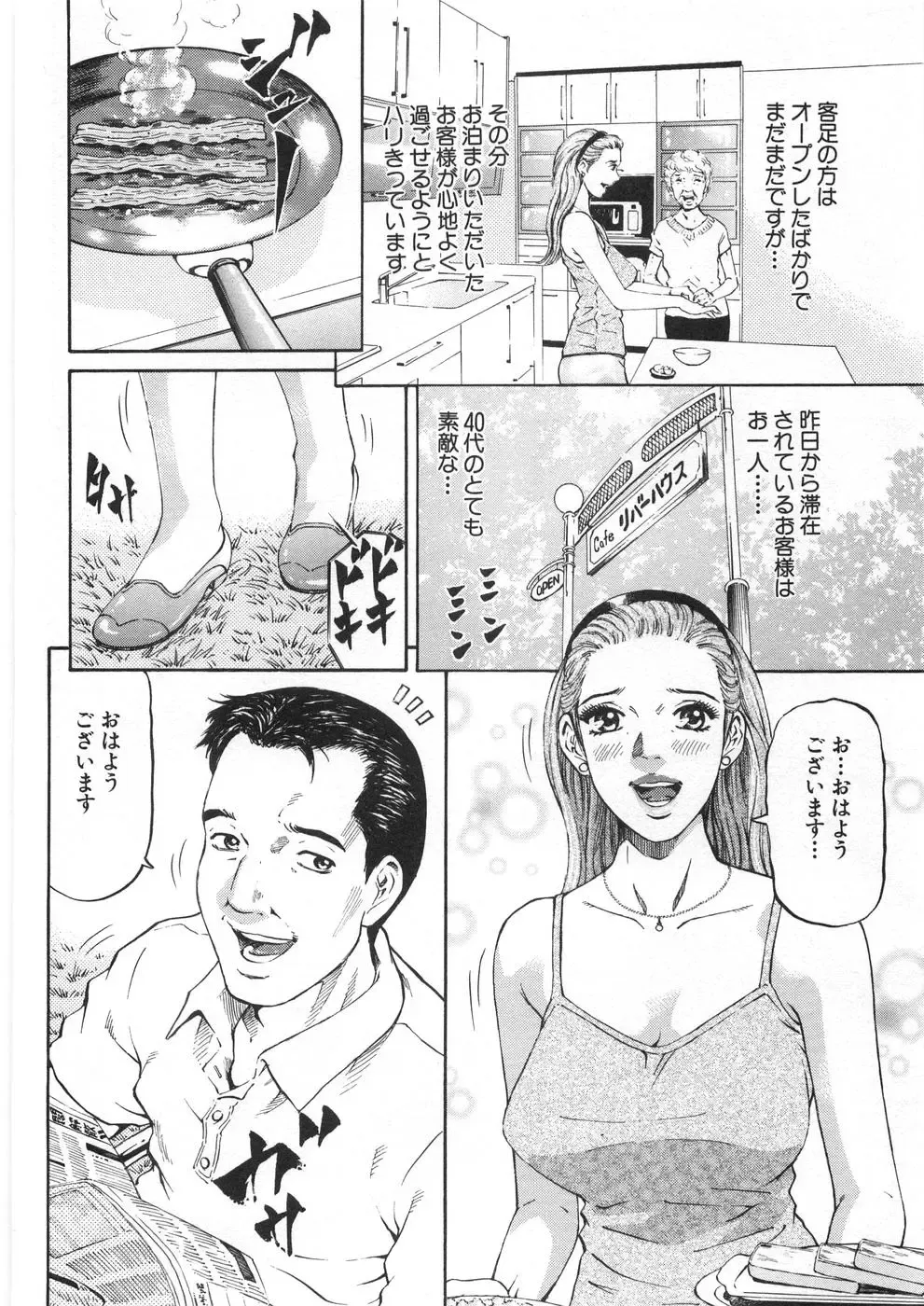 [Kitazato Nawoki] Yuna - a Widow Vol. 2 Fhentai - Page 33