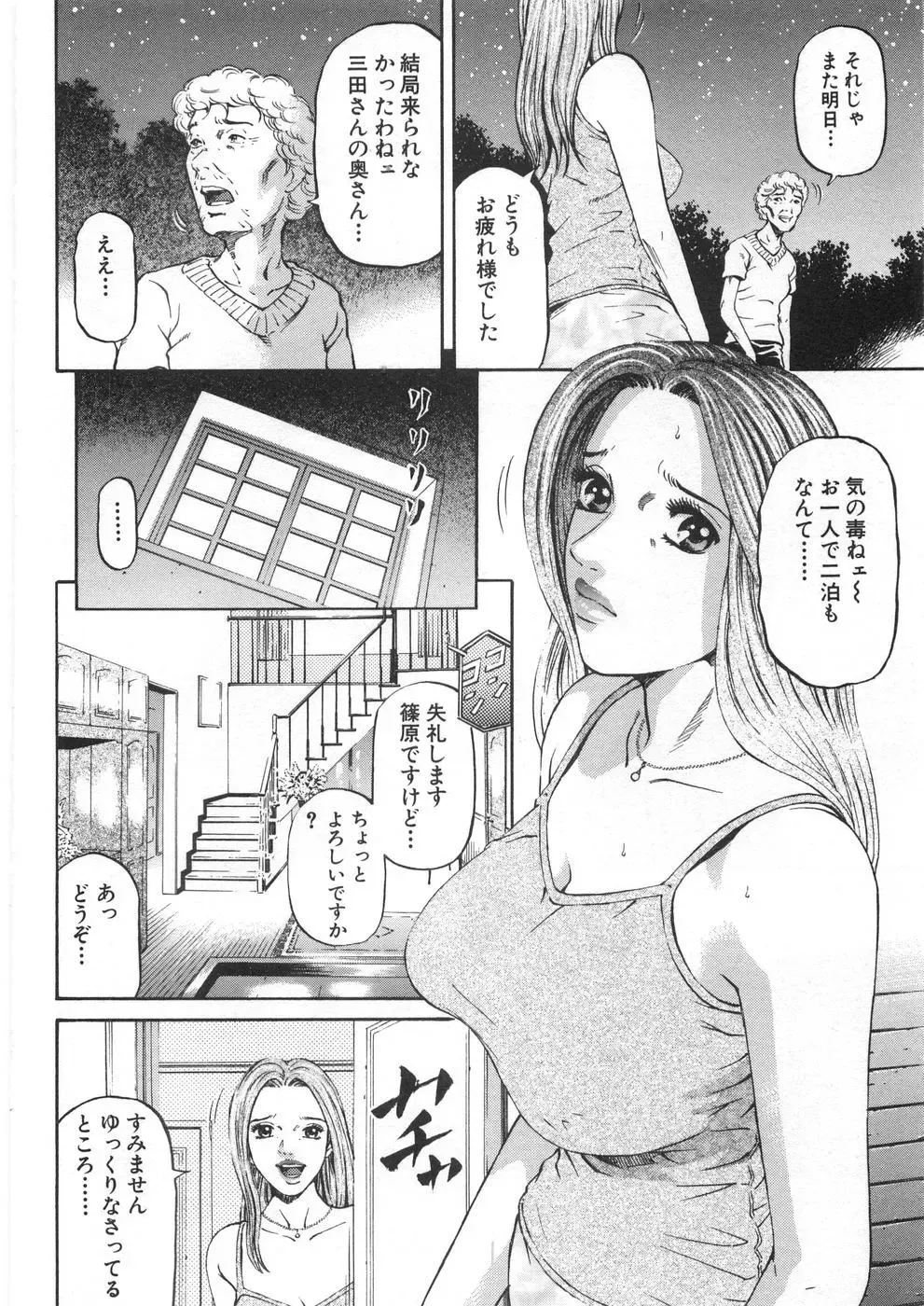 [Kitazato Nawoki] Yuna - a Widow Vol. 2 Fhentai - Page 37