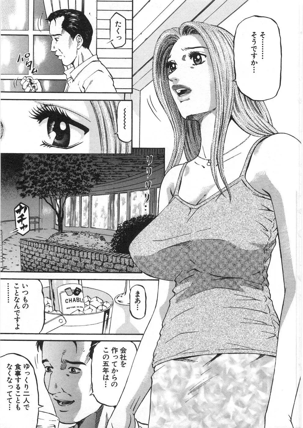 [Kitazato Nawoki] Yuna - a Widow Vol. 2 Fhentai - Page 40