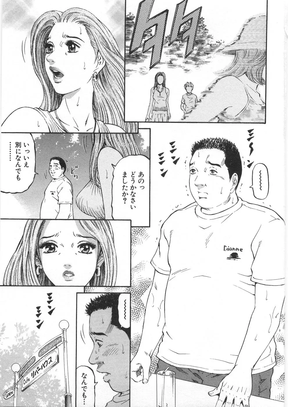 [Kitazato Nawoki] Yuna - a Widow Vol. 2 Fhentai - Page 80