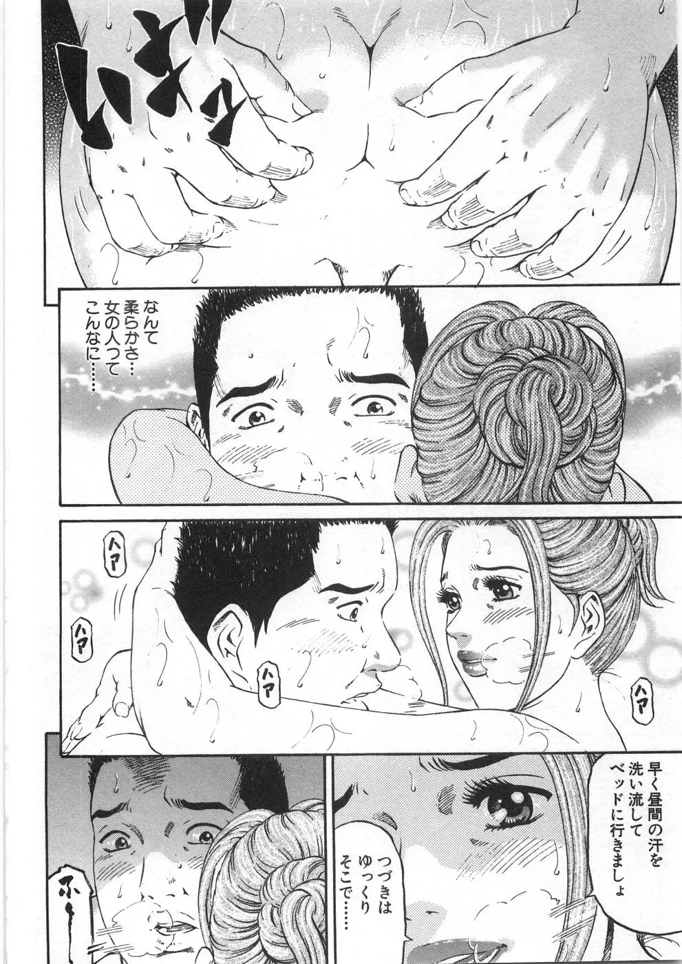 [Kitazato Nawoki] Yuna - a Widow Vol. 2 Fhentai - Page 91