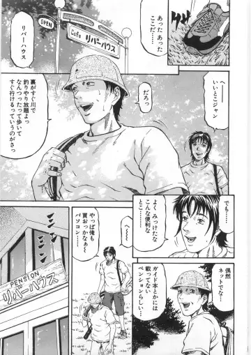 [Kitazato Nawoki] Yuna - a Widow Vol. 2 Fhentai - Page 104