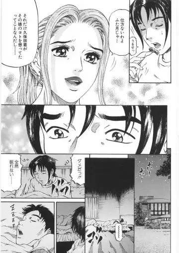 [Kitazato Nawoki] Yuna - a Widow Vol. 2 Fhentai - Page 110