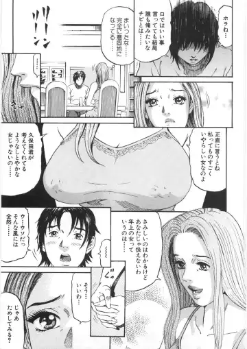 [Kitazato Nawoki] Yuna - a Widow Vol. 2 Fhentai - Page 114