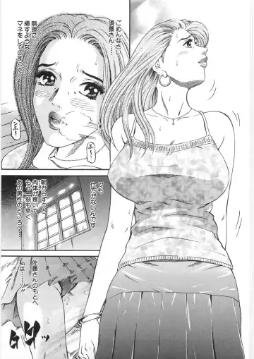 [Kitazato Nawoki] Yuna - a Widow Vol. 2 Fhentai - Page 124