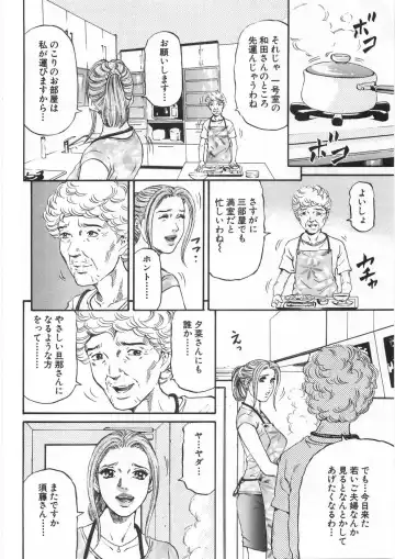 [Kitazato Nawoki] Yuna - a Widow Vol. 2 Fhentai - Page 171