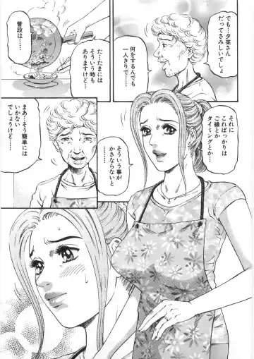 [Kitazato Nawoki] Yuna - a Widow Vol. 2 Fhentai - Page 172