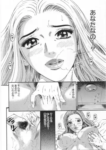 [Kitazato Nawoki] Yuna - a Widow Vol. 2 Fhentai - Page 183