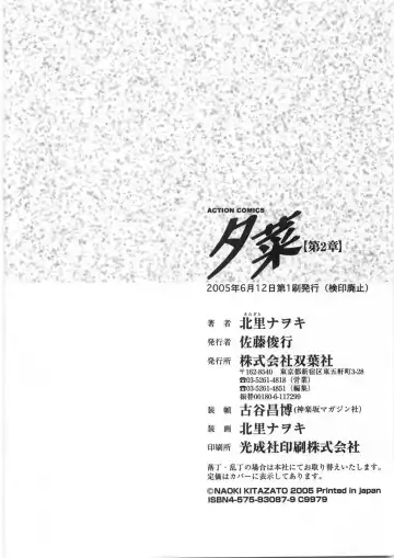 [Kitazato Nawoki] Yuna - a Widow Vol. 2 Fhentai - Page 211