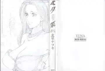 [Kitazato Nawoki] Yuna - a Widow Vol. 2 Fhentai - Page 3