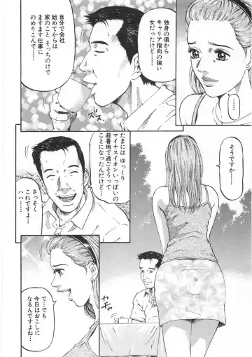 [Kitazato Nawoki] Yuna - a Widow Vol. 2 Fhentai - Page 35