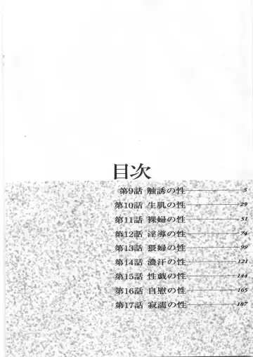 [Kitazato Nawoki] Yuna - a Widow Vol. 2 Fhentai - Page 5