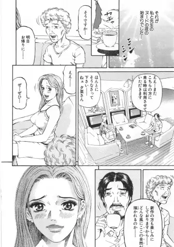 [Kitazato Nawoki] Yuna - a Widow Vol. 2 Fhentai - Page 61