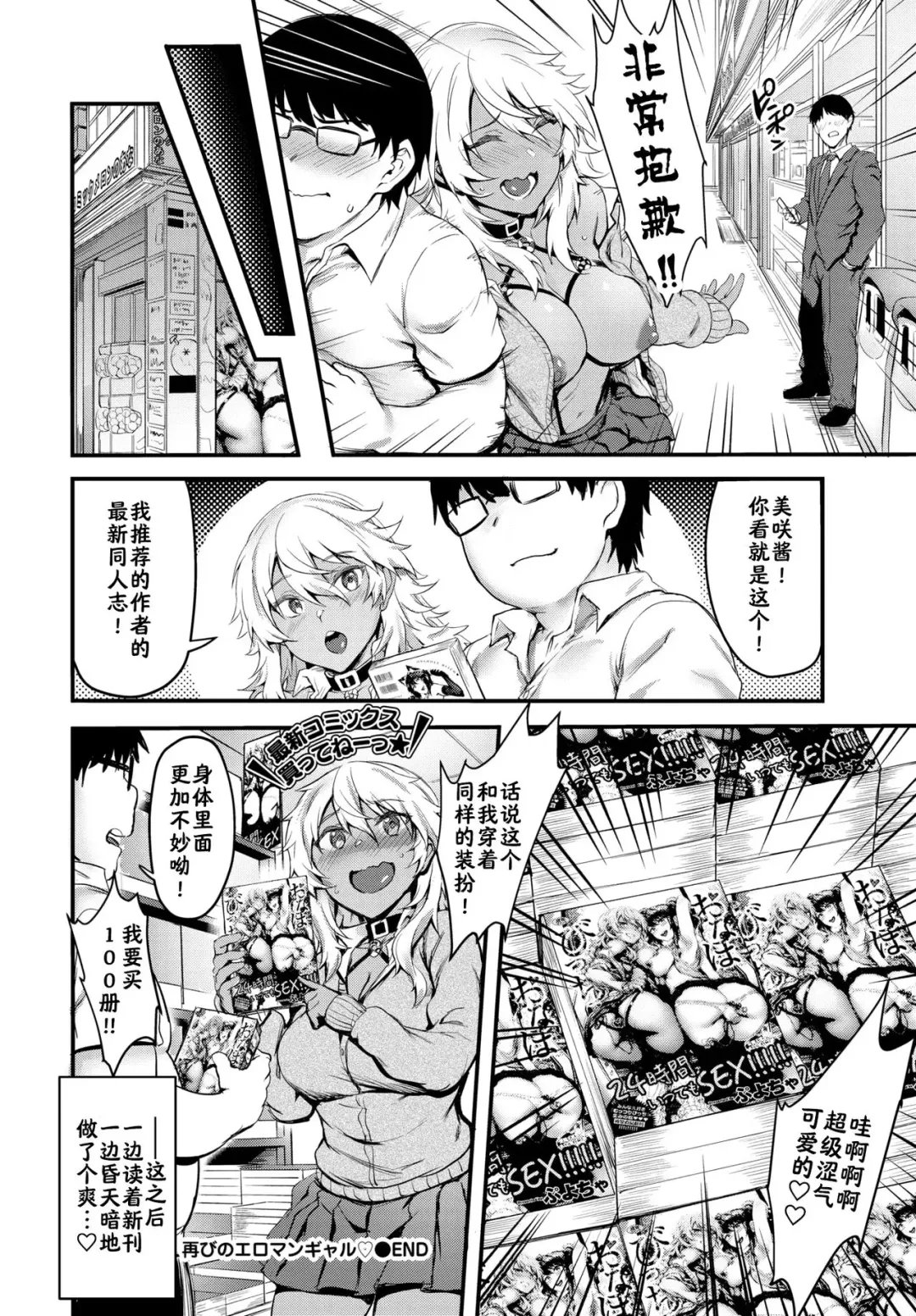 [Puyocha] Futatabi no Eromangal Fhentai - Page 10