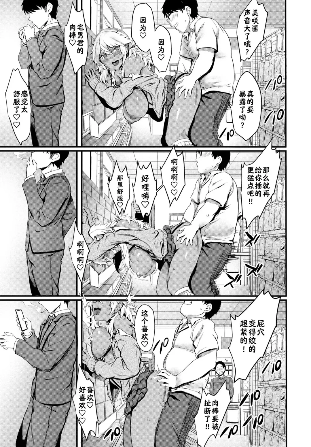 [Puyocha] Futatabi no Eromangal Fhentai - Page 7