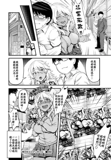 [Puyocha] Futatabi no Eromangal Fhentai - Page 10