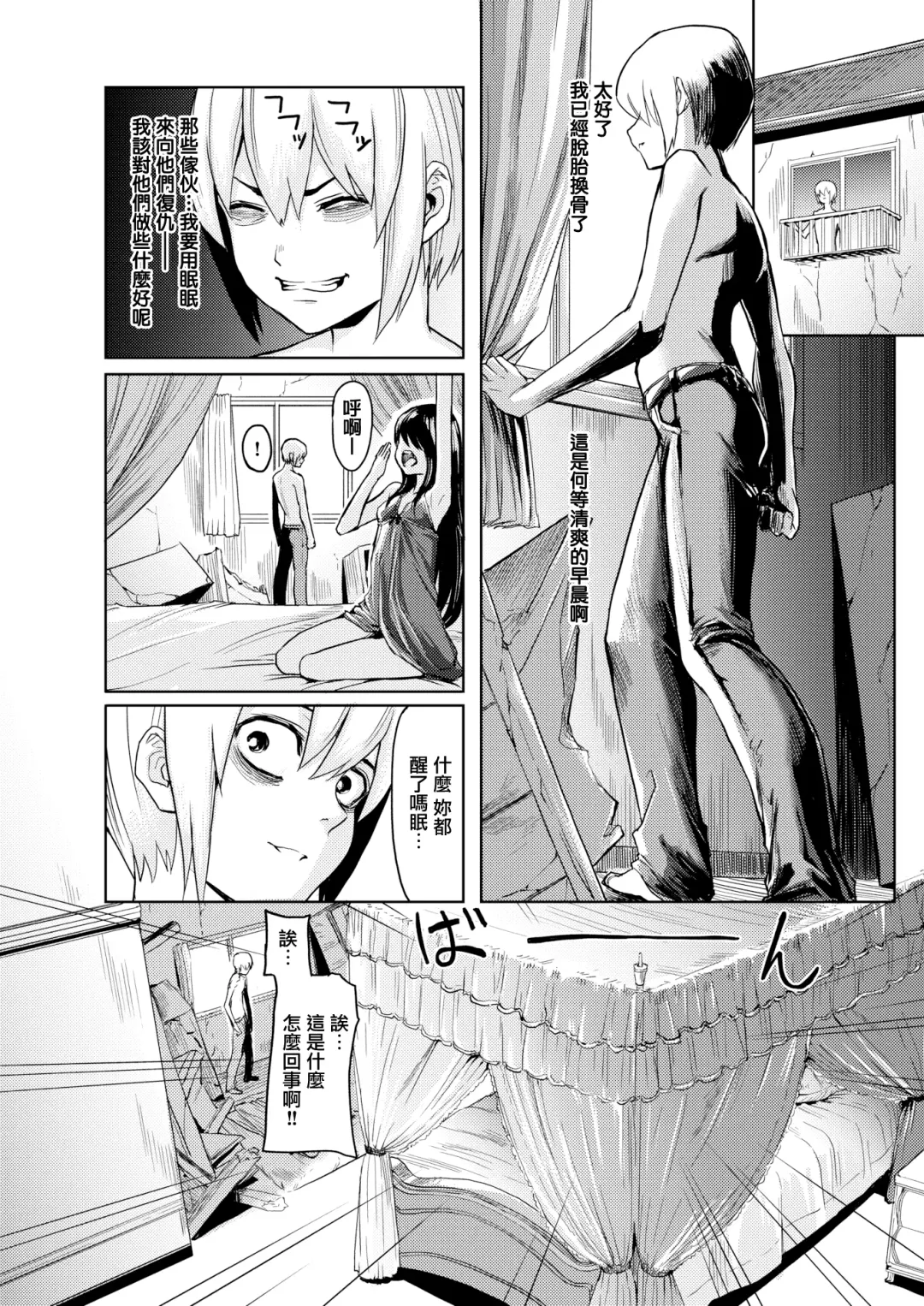 [Yokoshima Nikki] Mittsu no negai Fhentai - Page 17