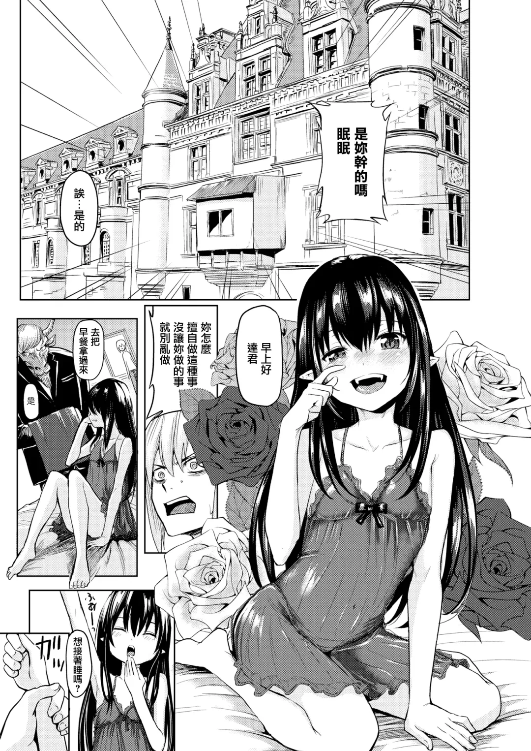 [Yokoshima Nikki] Mittsu no negai Fhentai - Page 18