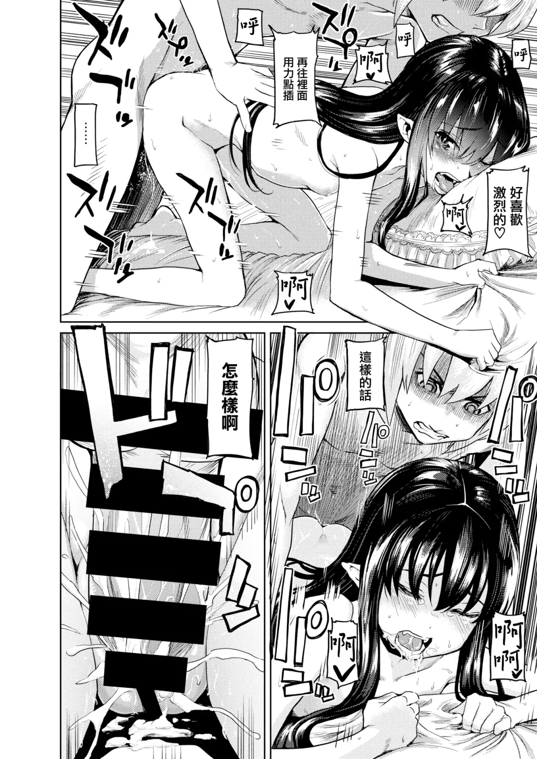 [Yokoshima Nikki] Mittsu no negai Fhentai - Page 27