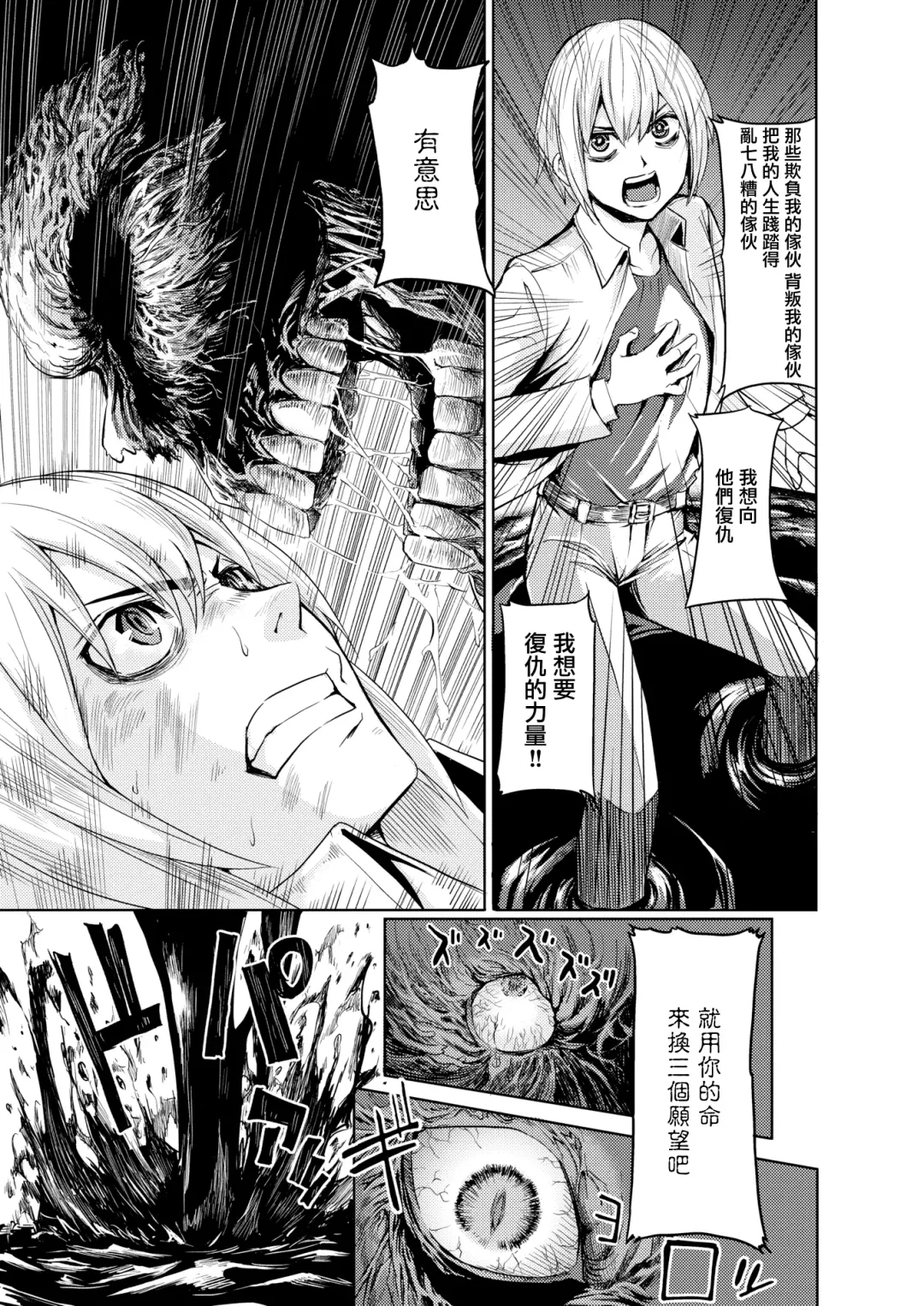 [Yokoshima Nikki] Mittsu no negai Fhentai - Page 3