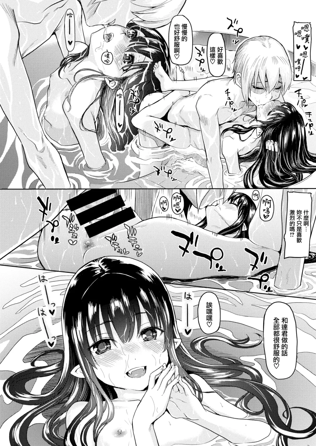 [Yokoshima Nikki] Mittsu no negai Fhentai - Page 33