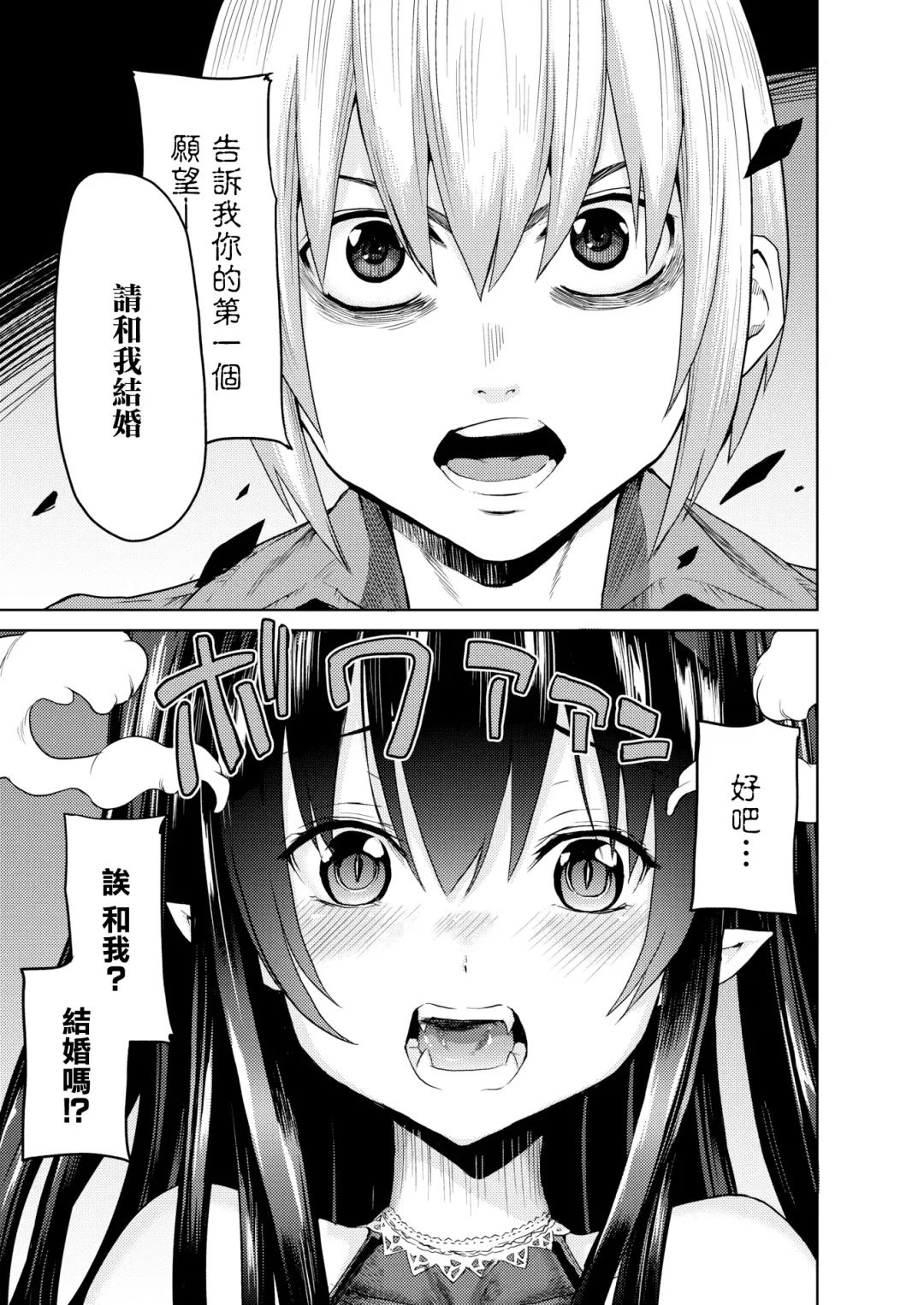 [Yokoshima Nikki] Mittsu no negai Fhentai - Page 5