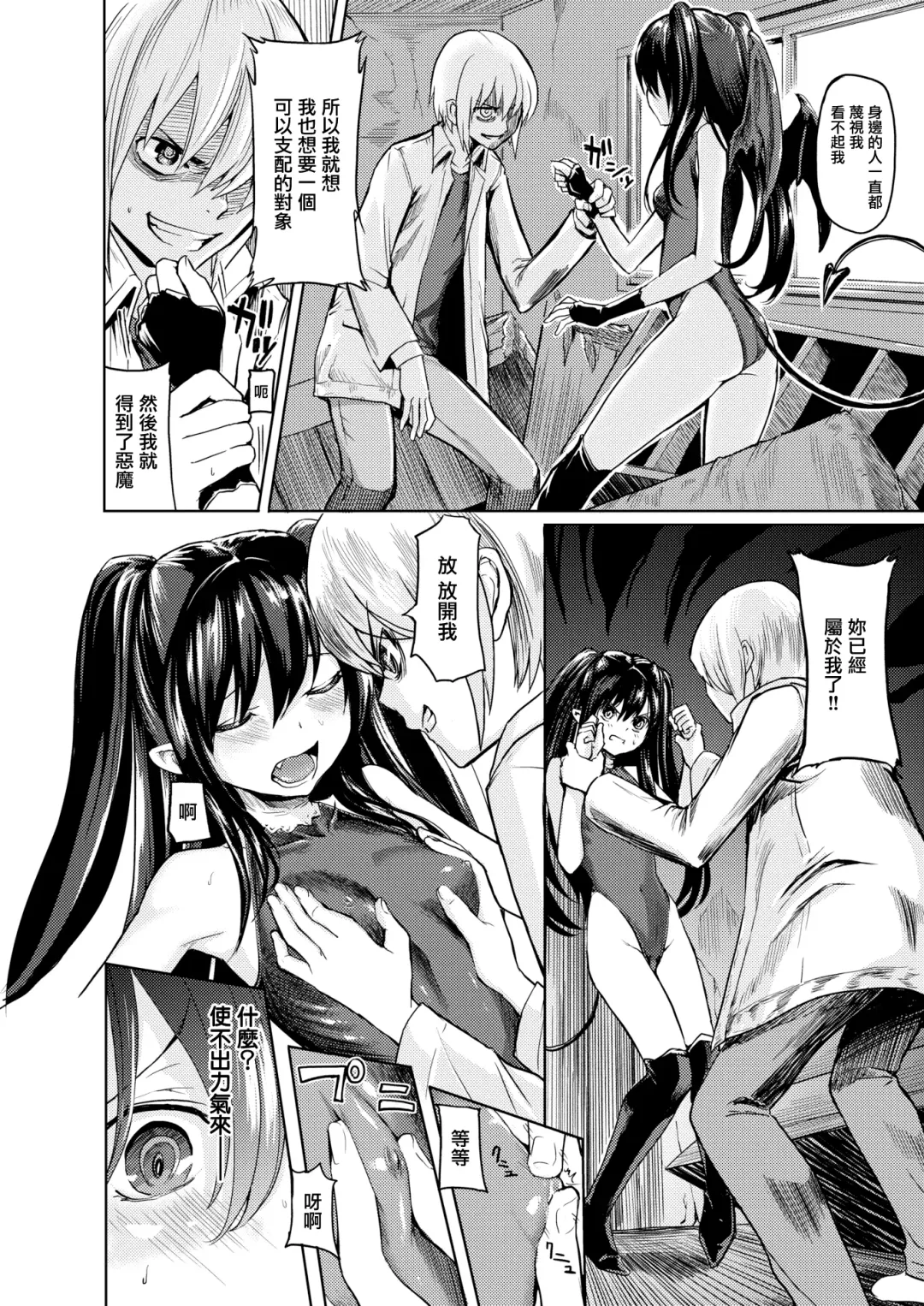 [Yokoshima Nikki] Mittsu no negai Fhentai - Page 7