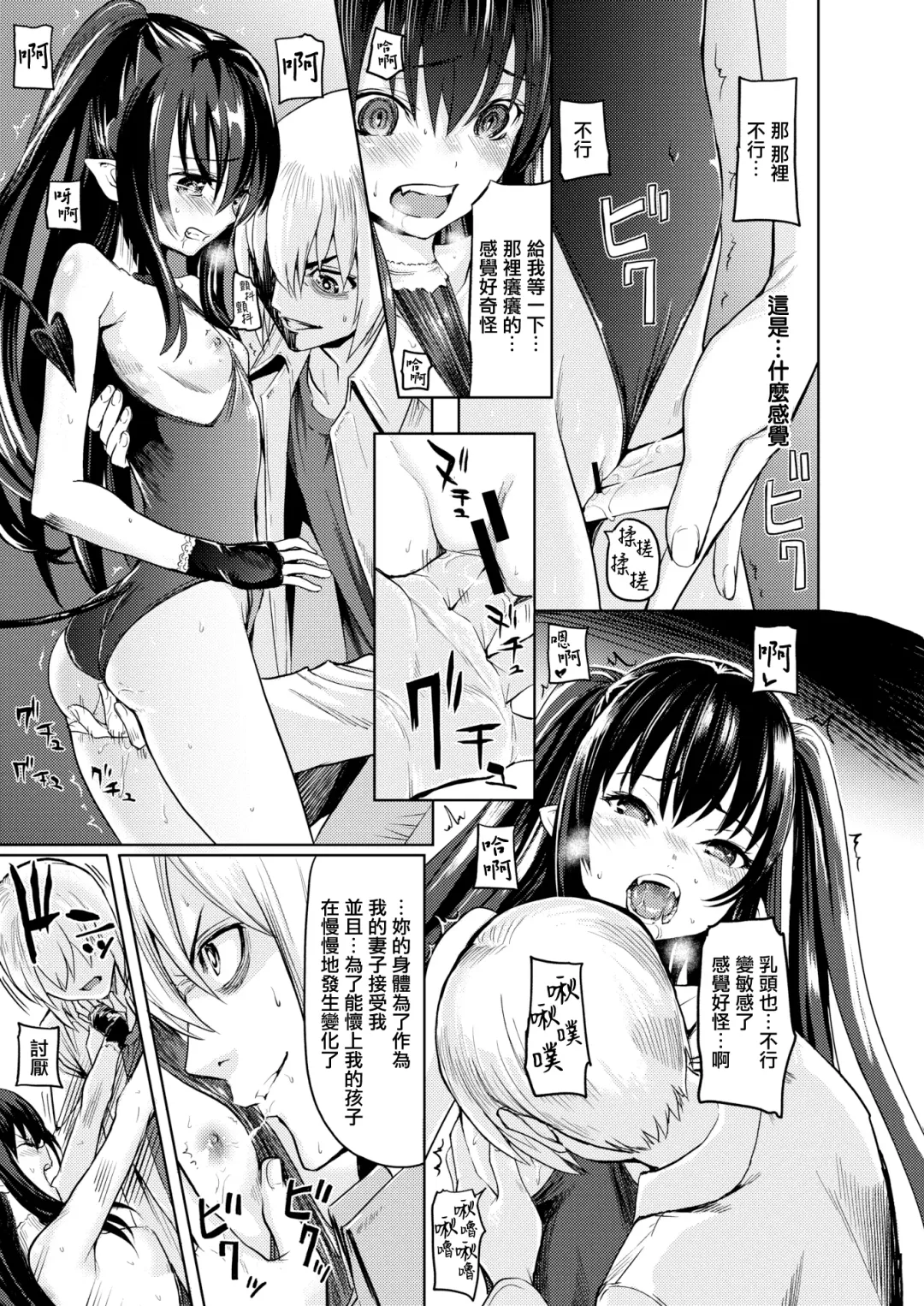 [Yokoshima Nikki] Mittsu no negai Fhentai - Page 8