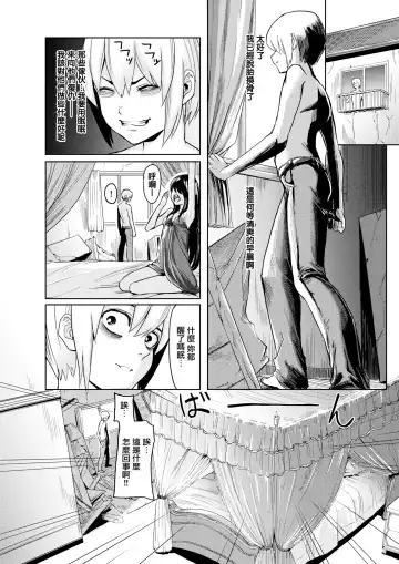 [Yokoshima Nikki] Mittsu no negai Fhentai - Page 17