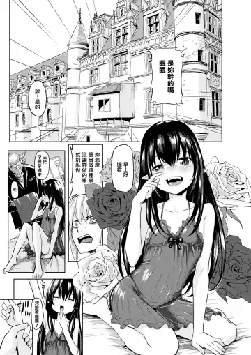 [Yokoshima Nikki] Mittsu no negai Fhentai - Page 18
