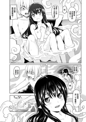 [Yokoshima Nikki] Mittsu no negai Fhentai - Page 29
