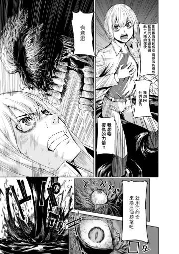 [Yokoshima Nikki] Mittsu no negai Fhentai - Page 3