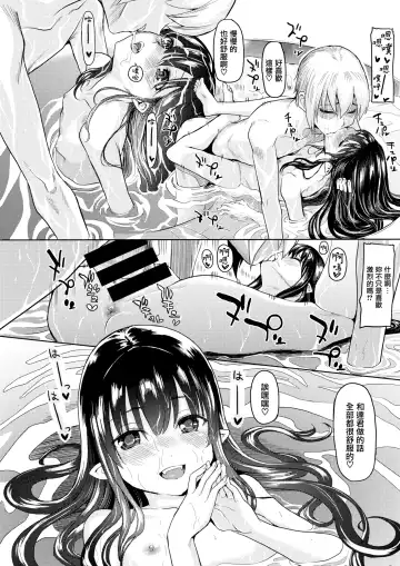 [Yokoshima Nikki] Mittsu no negai Fhentai - Page 33