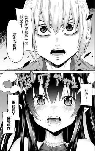 [Yokoshima Nikki] Mittsu no negai Fhentai - Page 5