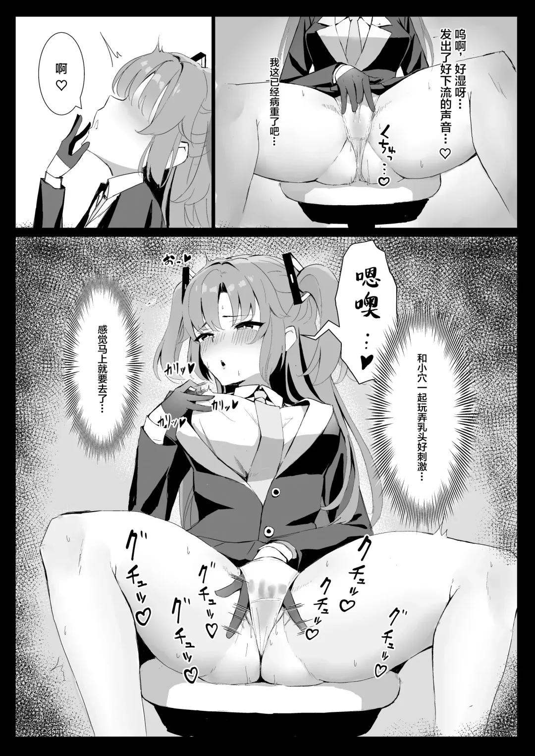 [Hoyhoy Colo] Seminar Kaikei wa Ecchi ga Shitai. Hatsujou Hen Fhentai - Page 4