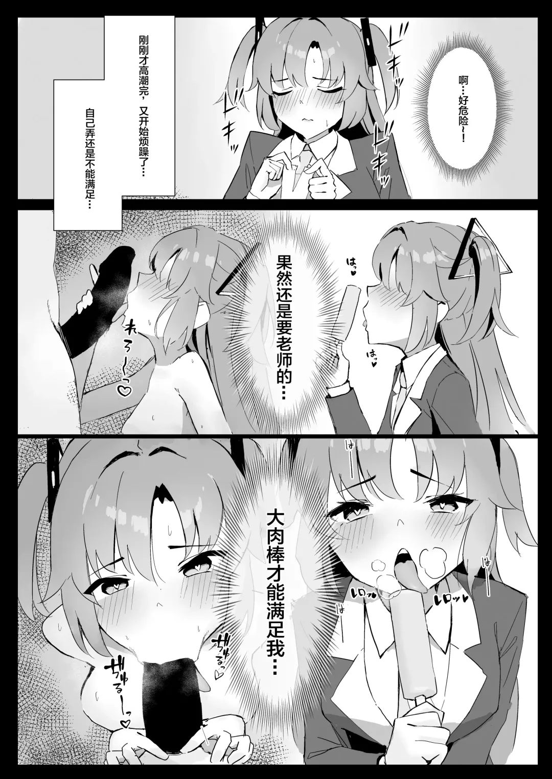 [Hoyhoy Colo] Seminar Kaikei wa Ecchi ga Shitai. Hatsujou Hen Fhentai - Page 7