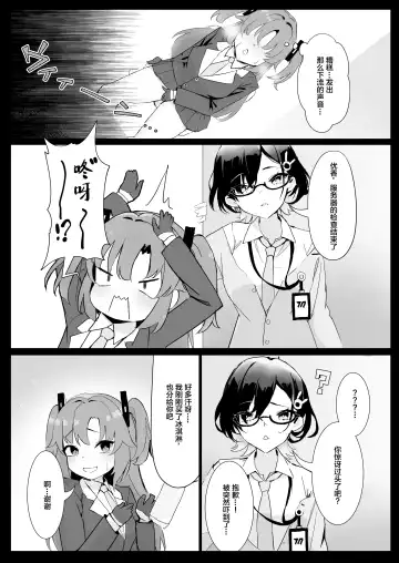 [Hoyhoy Colo] Seminar Kaikei wa Ecchi ga Shitai. Hatsujou Hen Fhentai - Page 6