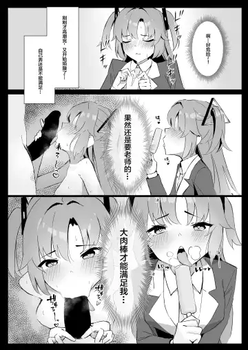 [Hoyhoy Colo] Seminar Kaikei wa Ecchi ga Shitai. Hatsujou Hen Fhentai - Page 7