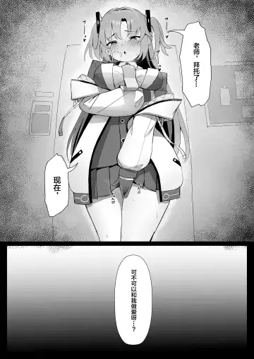 [Hoyhoy Colo] Seminar Kaikei wa Ecchi ga Shitai. Hatsujou Hen Fhentai - Page 9