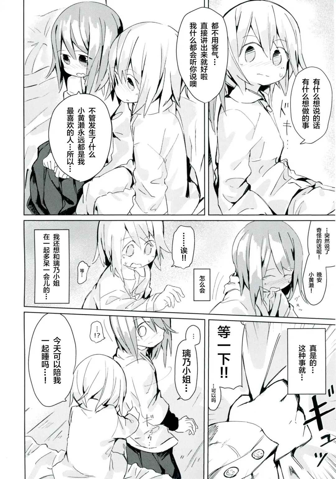 [Marinade Vinegar - Yomiclone] Ameagari no Arch Fhentai - Page 31