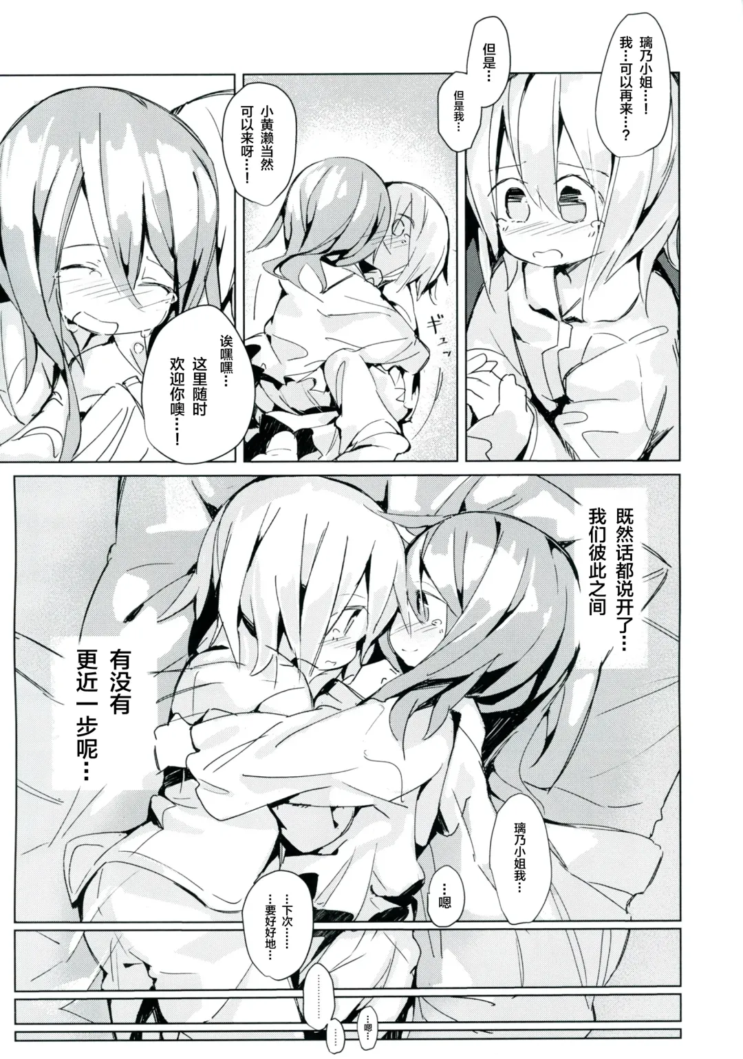 [Marinade Vinegar - Yomiclone] Ameagari no Arch Fhentai - Page 36