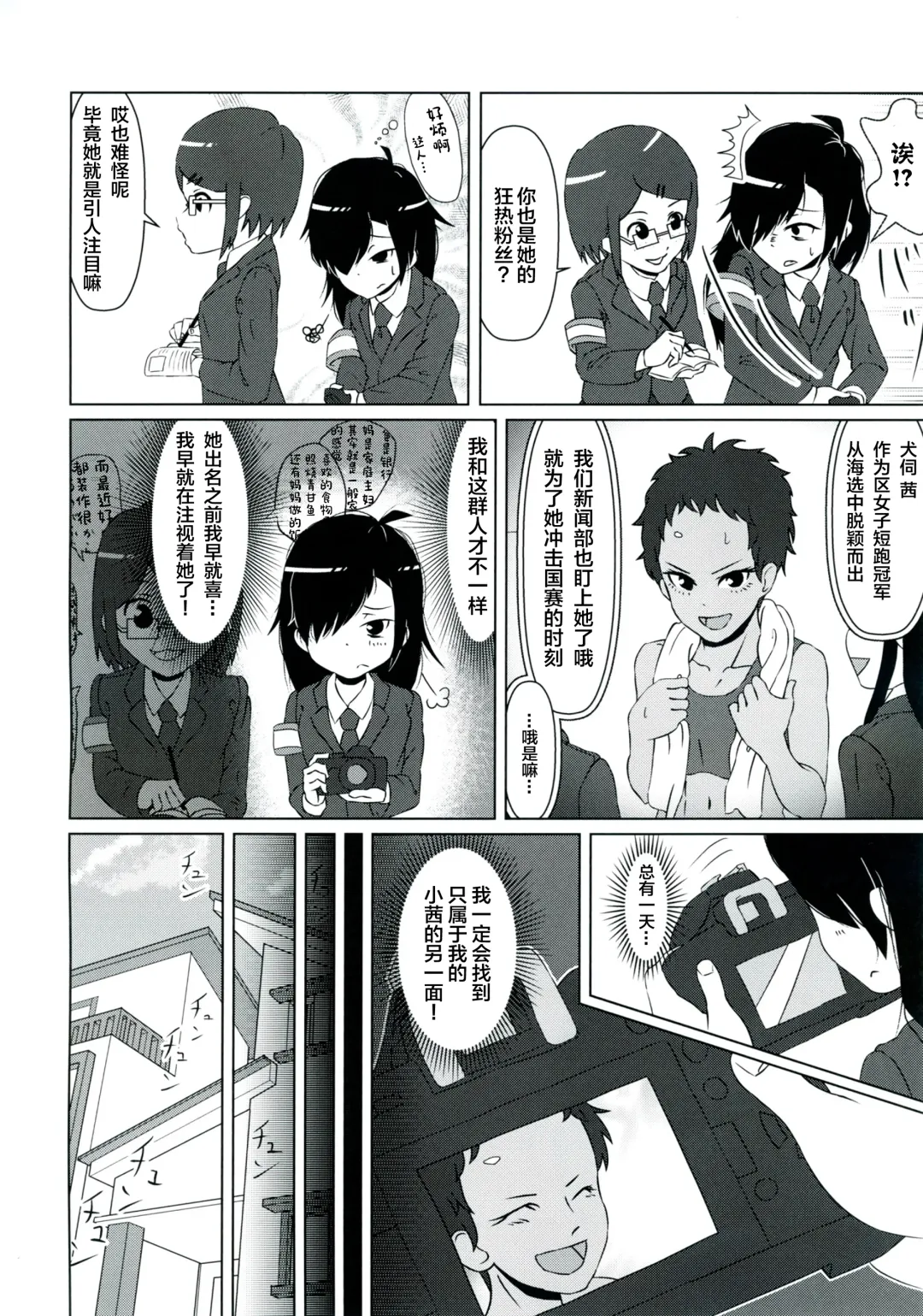 [Marinade Vinegar - Yomiclone] Ameagari no Arch Fhentai - Page 39