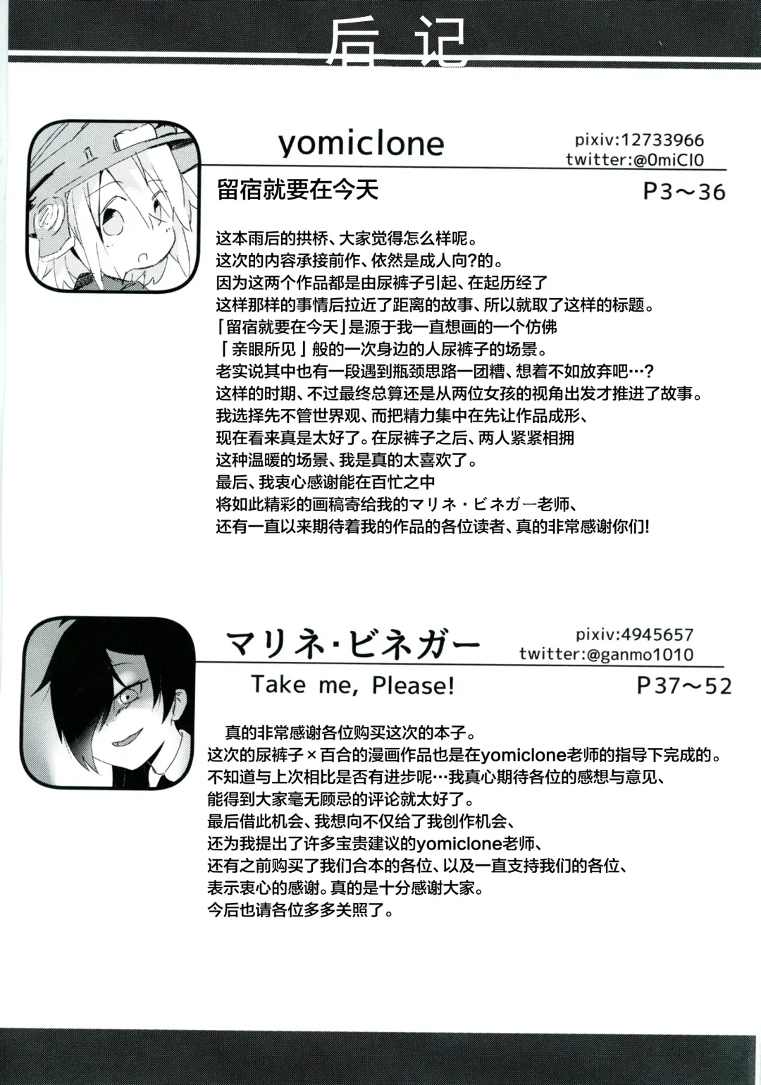 [Marinade Vinegar - Yomiclone] Ameagari no Arch Fhentai - Page 54