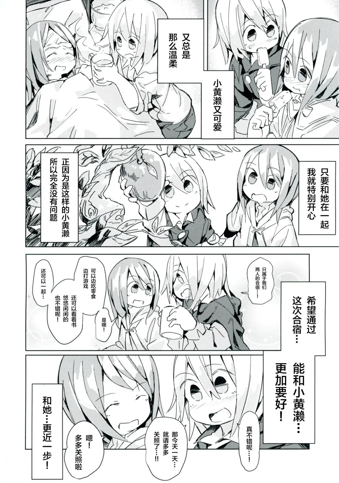 [Marinade Vinegar - Yomiclone] Ameagari no Arch Fhentai - Page 7