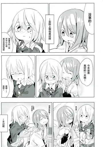 [Marinade Vinegar - Yomiclone] Ameagari no Arch Fhentai - Page 10